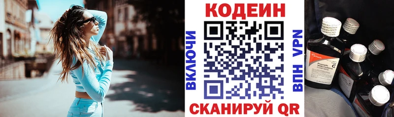 Кодеиновый сироп Lean Purple Drank дарнет шоп Тара