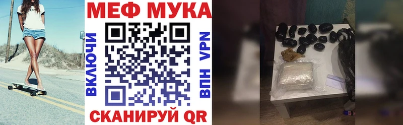 Мефедрон мяу мяу  blacksprut tor  Тара  где продают  