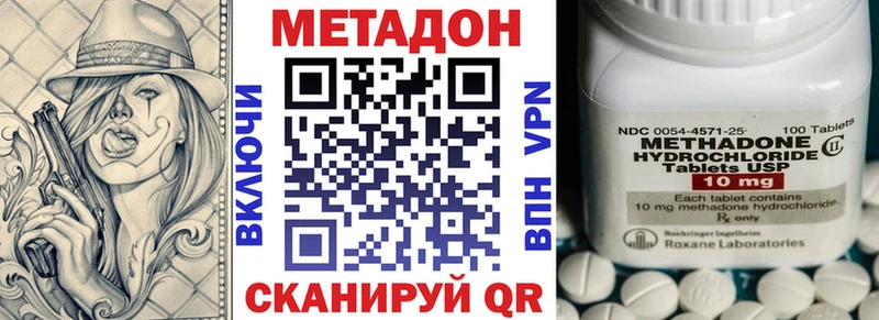 Метадон VHQ  Тара 